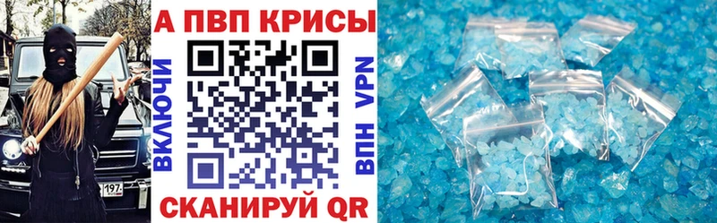 Купить закладки  Стародуб  A-PVP VHQ 