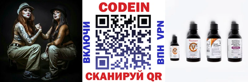 Кодеиновый сироп Lean Purple Drank  Купить где  Стародуб 