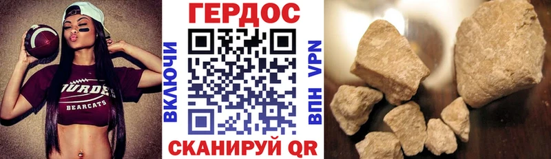 ГЕРОИН Афган  Купить  Стародуб 