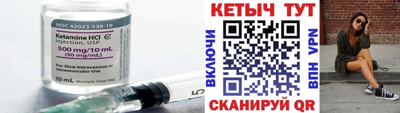КЕТАМИН ketamine  Купить закладки  Стародуб 