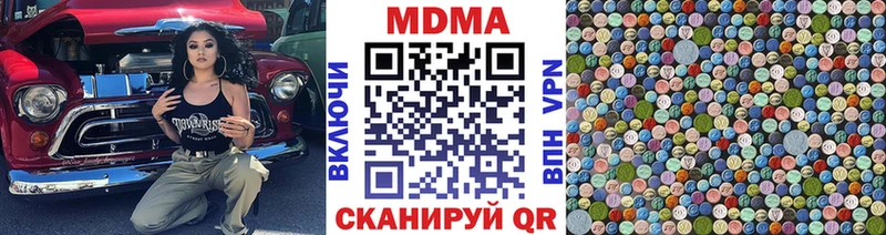 МДМА Molly Купить закладки Стародуб