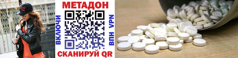 МЕТАДОН methadone  Купить  Стародуб 